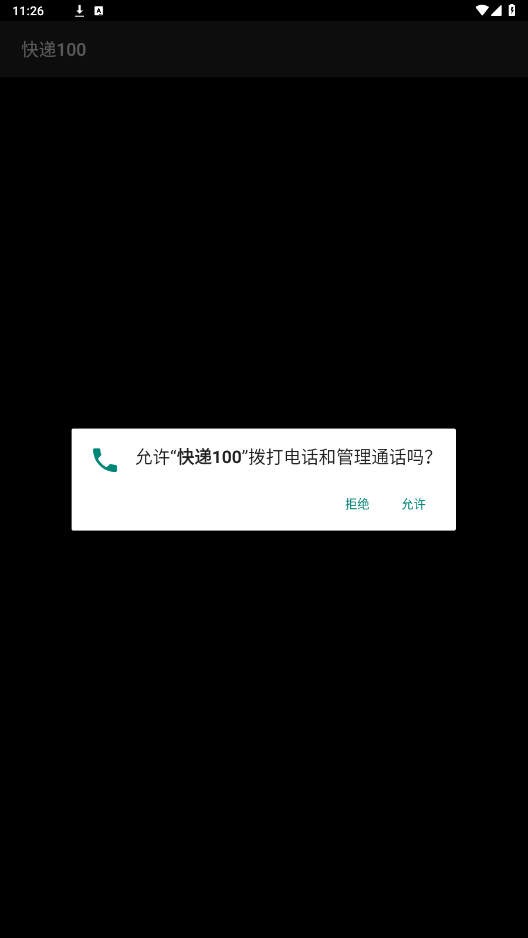 ���100�ֱ���appv1.0.1 ���°��ͼ0
