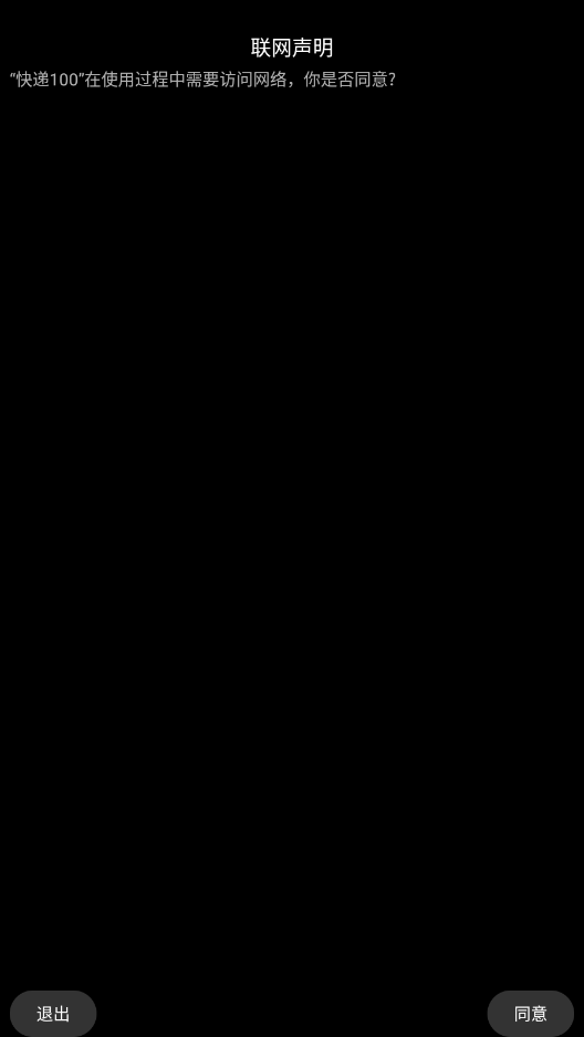 ���100�ֱ���appv1.0.1 ���°��ͼ1