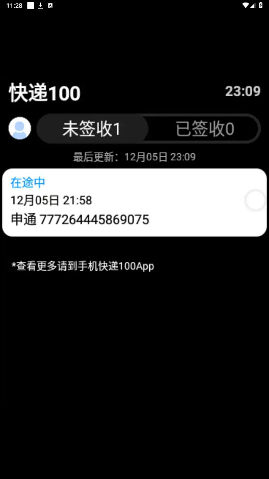 ���100�ֱ���appv1.0.1 ���°��ͼ5