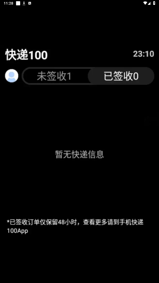 ���100�ֱ���appv1.0.1 ���°��ͼ4