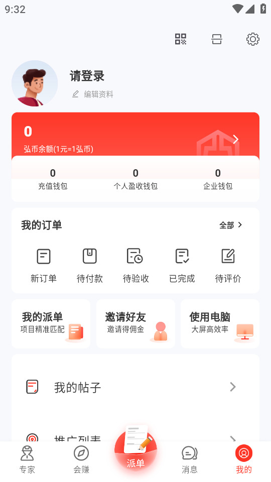 �뽨ͨhulifengv3.0.5��ͼ8