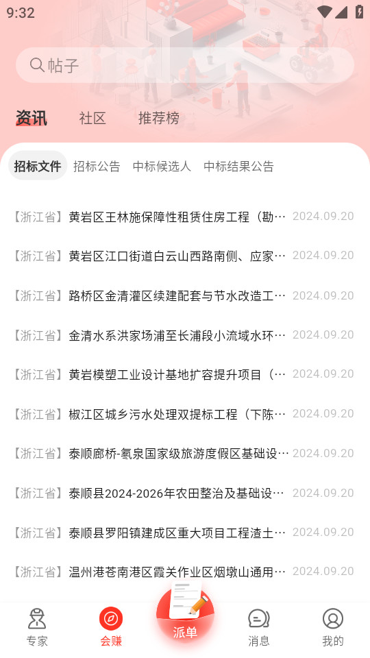 �뽨ͨhulifengv3.0.5��ͼ7