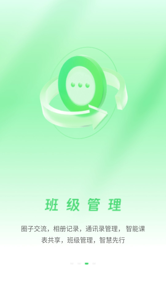 ���Ǽ�Уappv10.2.6��ͼ3
