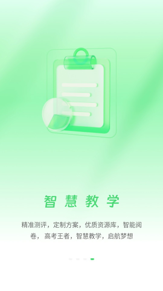 ���Ǽ�Уappv10.2.6��ͼ2
