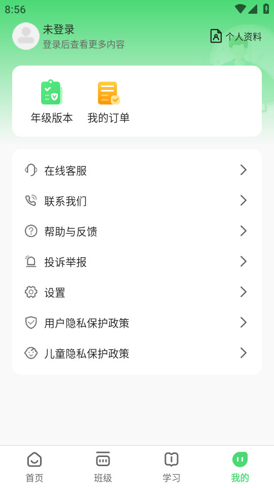 ���Ǽ�Уappv10.2.6��ͼ4