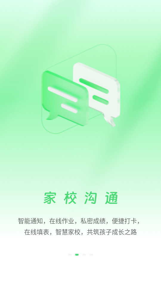 ���Ǽ�Уappv10.2.6��ͼ5