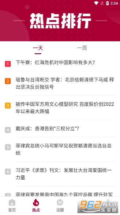 �����籨�ֻ������İ��ͼ5