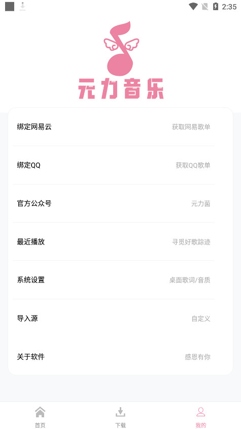Ԫ������appv1.1.1��ͼ6