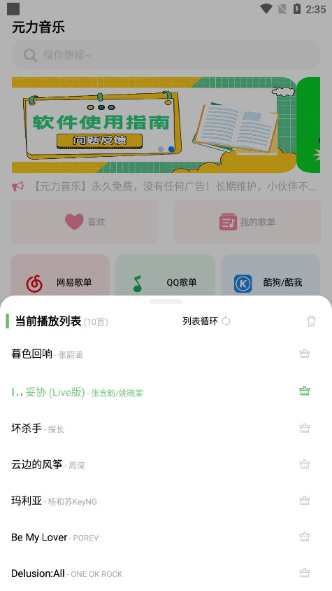 Ԫ������appv1.1.1��ͼ1