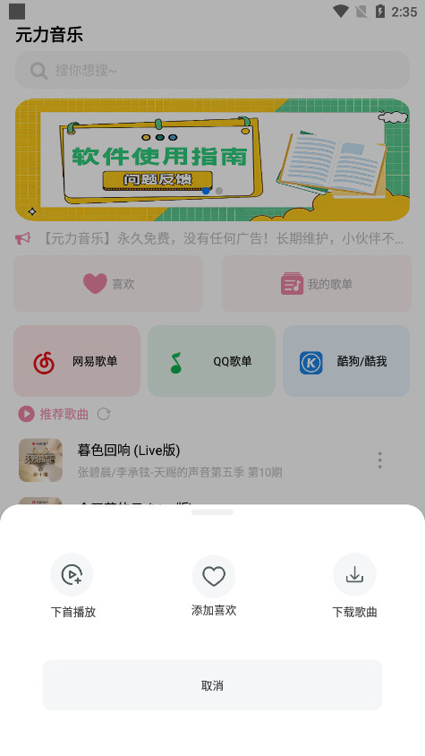 Ԫ������appv1.1.1��ͼ4