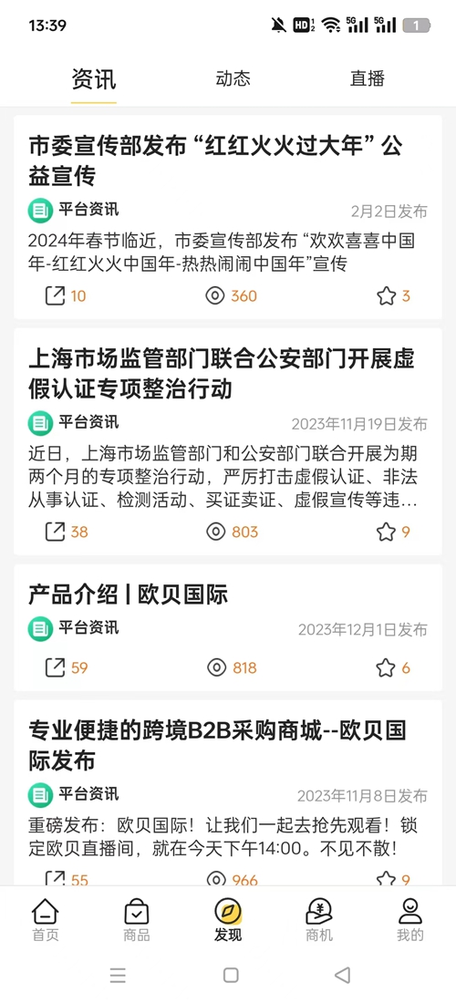 ŷ��appv1.4.1 �ٷ����ͼ1