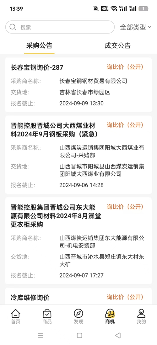 ŷ��appv1.4.1 �ٷ����ͼ3