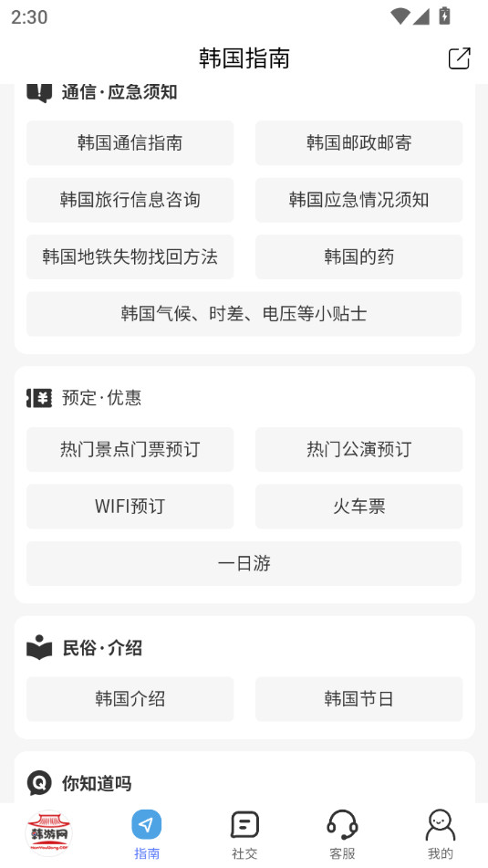 ������appv5.9.17 ���°汾��ͼ3