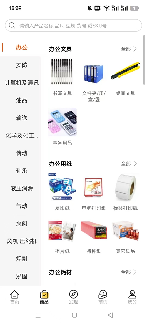 ŷ��appv1.4.1 �ٷ����ͼ2