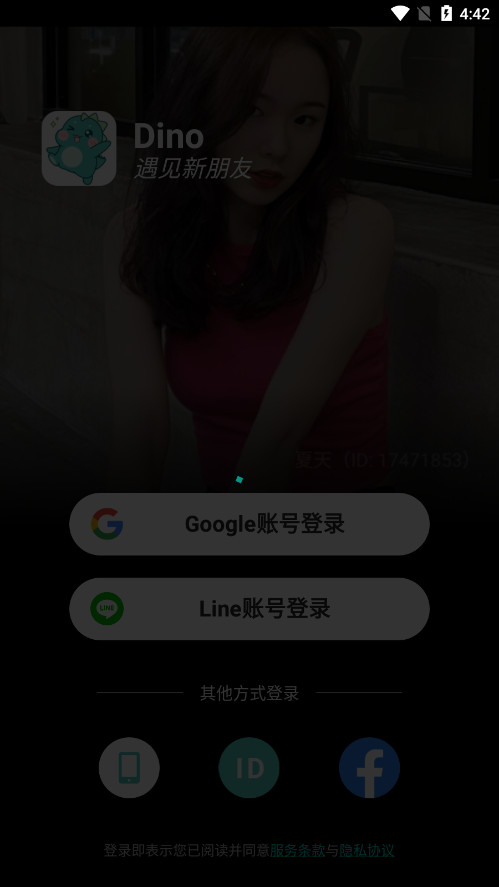 DinoС����appv5.7.1 ��׿���ͼ3