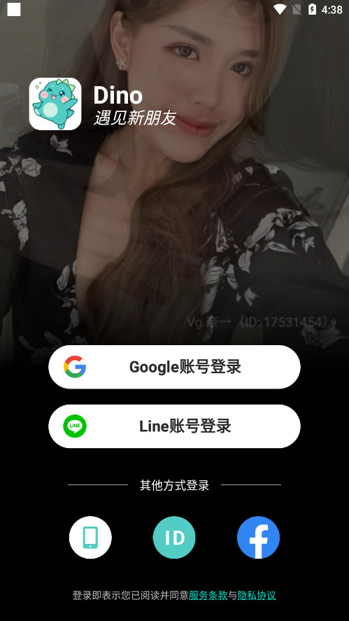 DinoС����appv5.7.1 ��׿���ͼ4