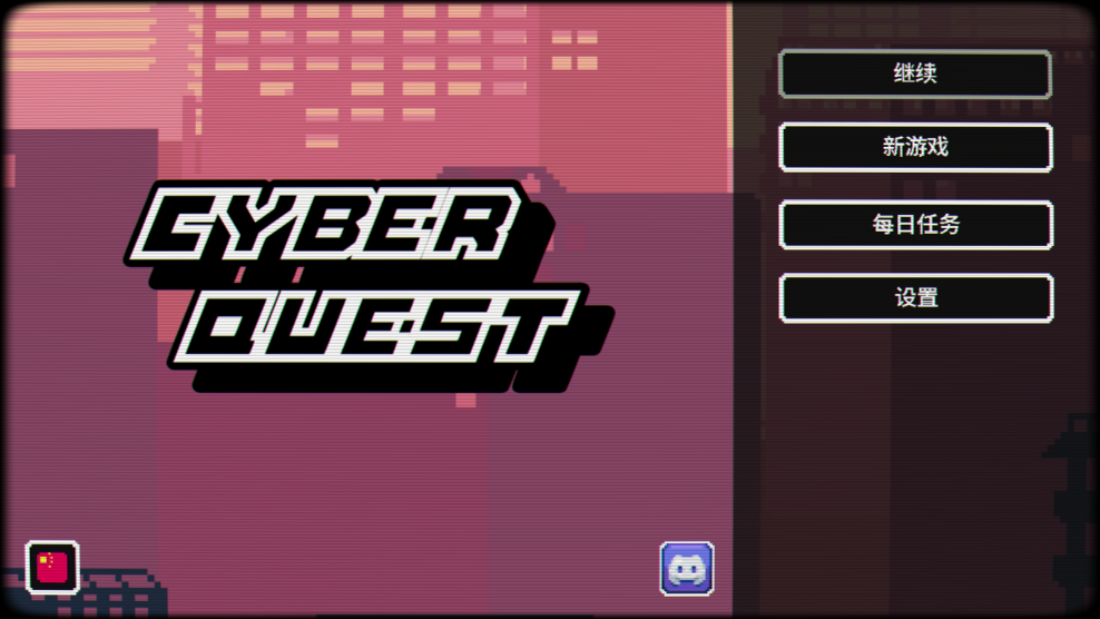 Cyber Quest����̽����Ϸ��ͼ7