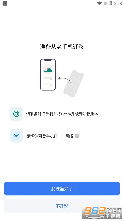 Botim����������ͼ2