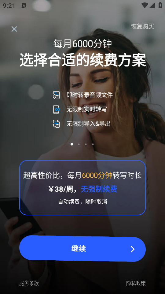 lectmate�е���ѧ���α�v1.1.0��ͼ2