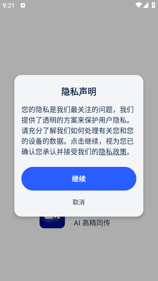 lectmate�е���ѧ���α�v1.1.0��ͼ4