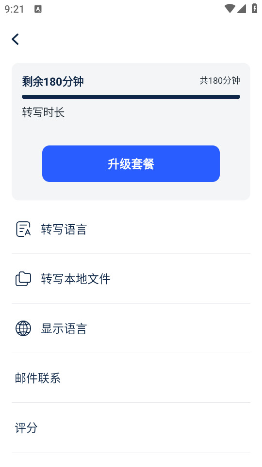 lectmate�е���ѧ���α�v1.1.0��ͼ0