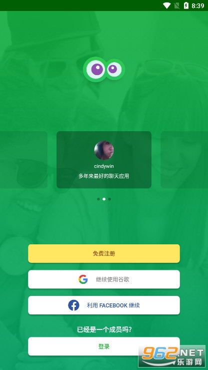 Camfrog�������İ��ͼ3