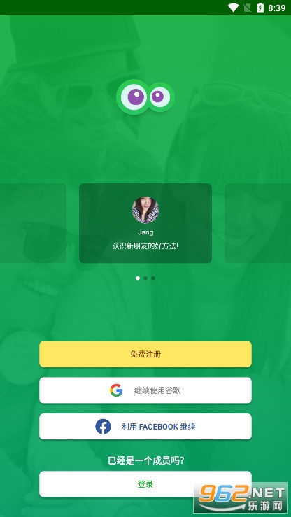 Camfrog�������İ��ͼ2