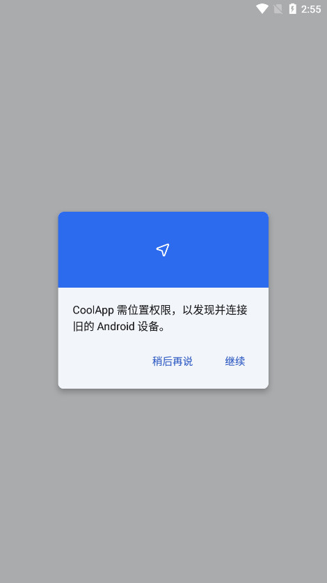 CoolApp官方正版截图4