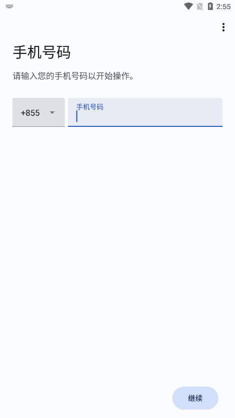 CoolApp官方正版截图3