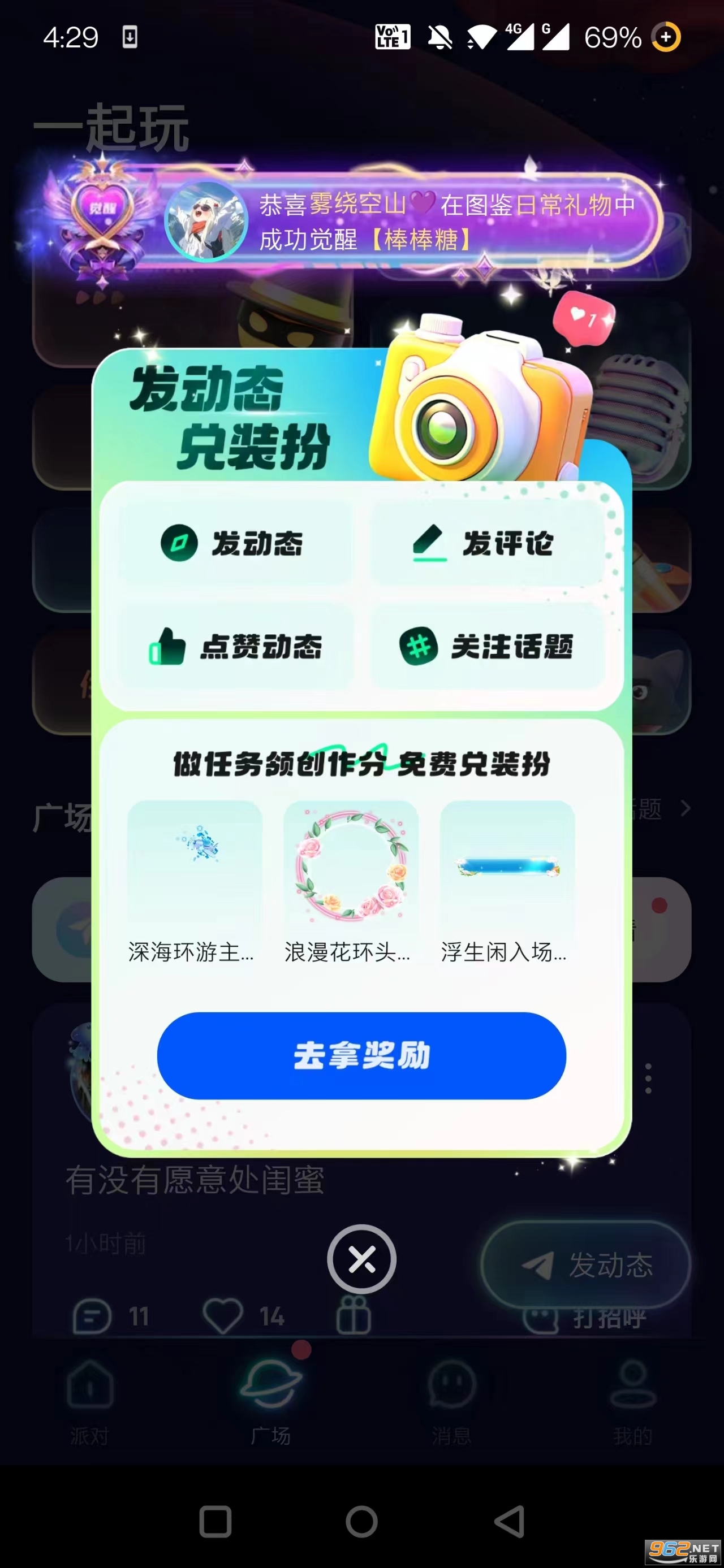 不夜星球官方版截图5