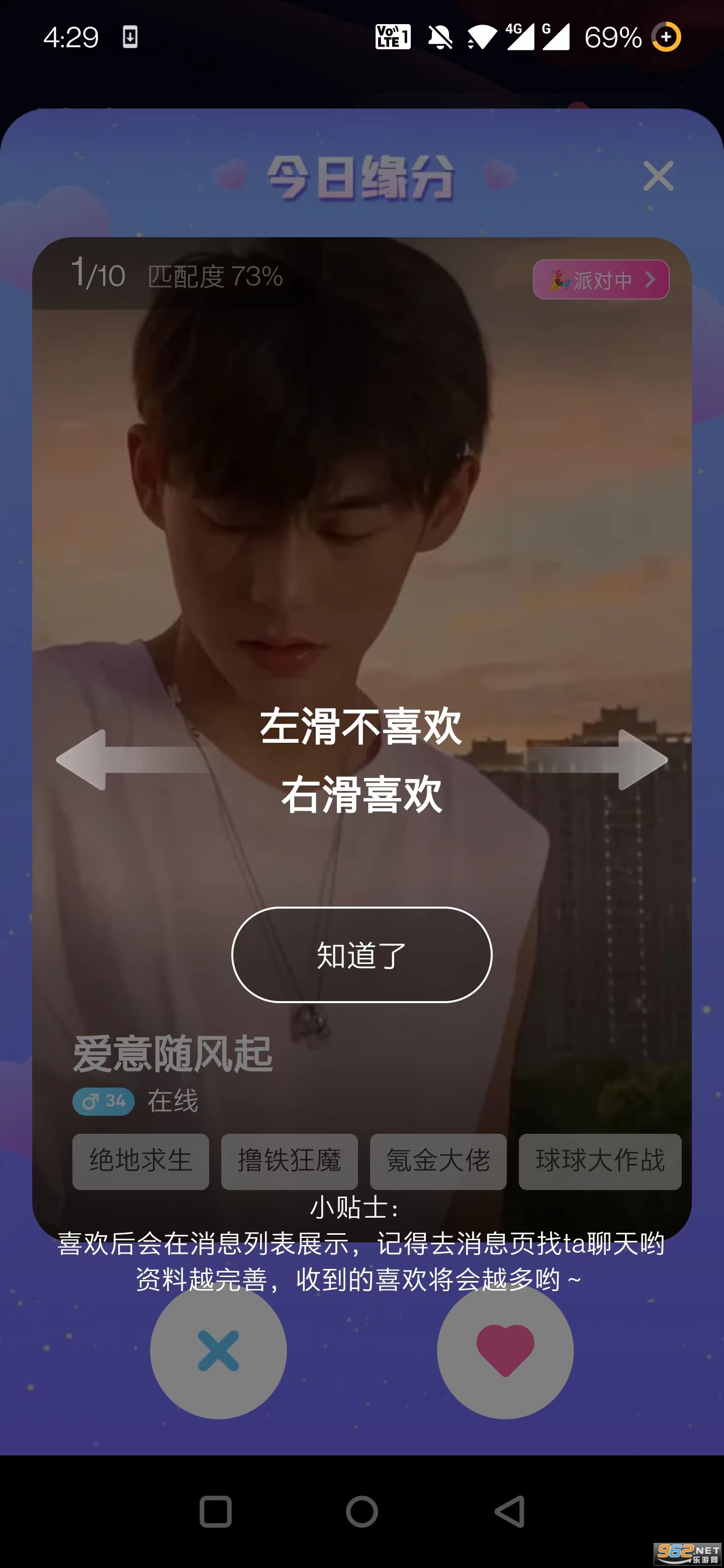 不夜星球官方版截图1