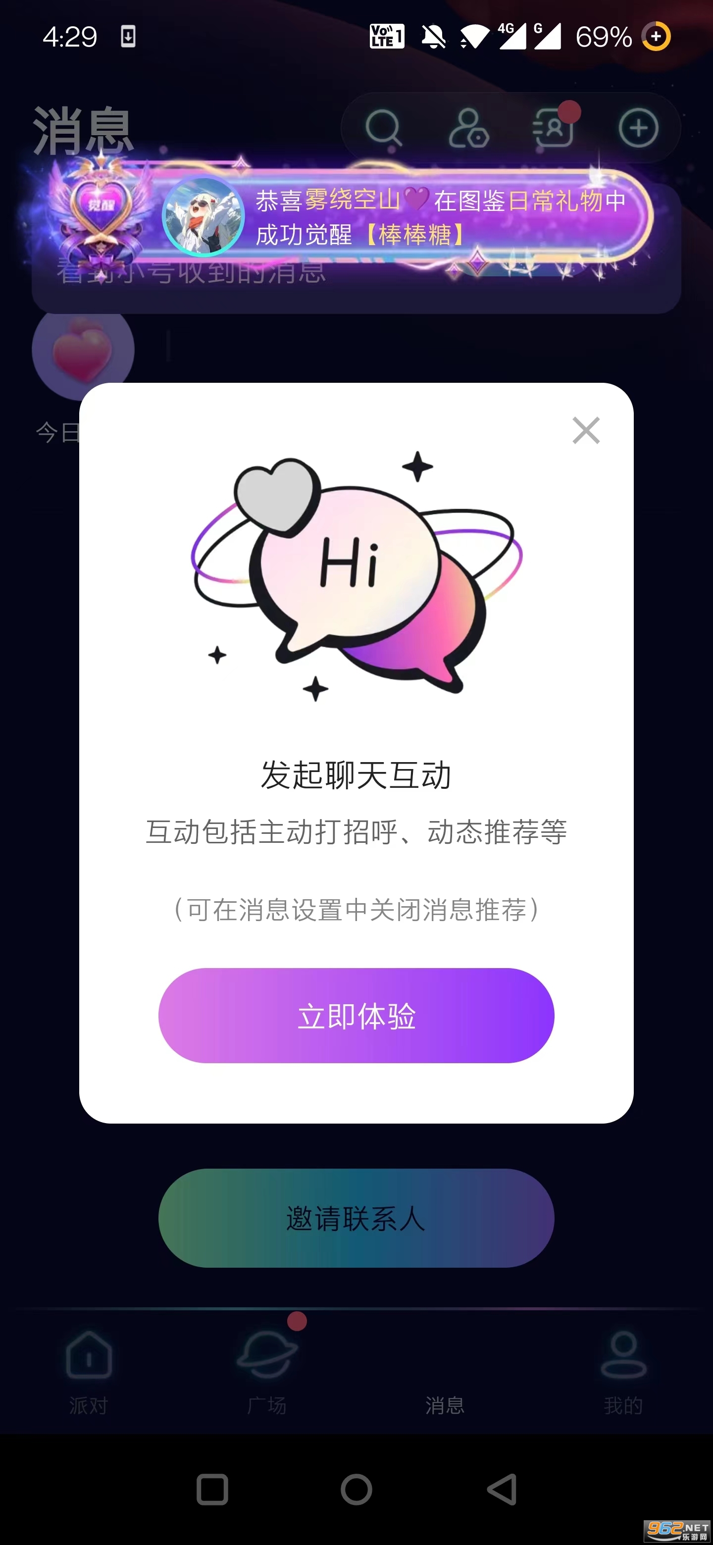 不夜星球官方版截图4