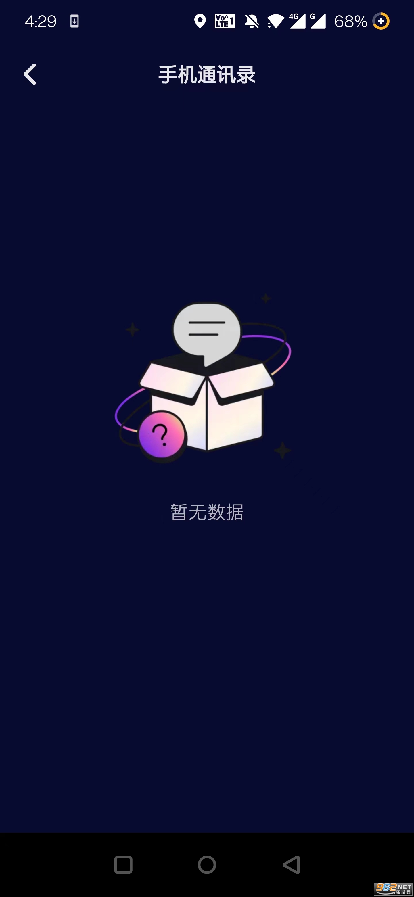 不夜星球官方版截图6