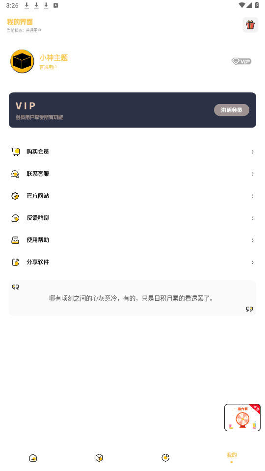 С������ٷ�����v3.0.1��ͼ3