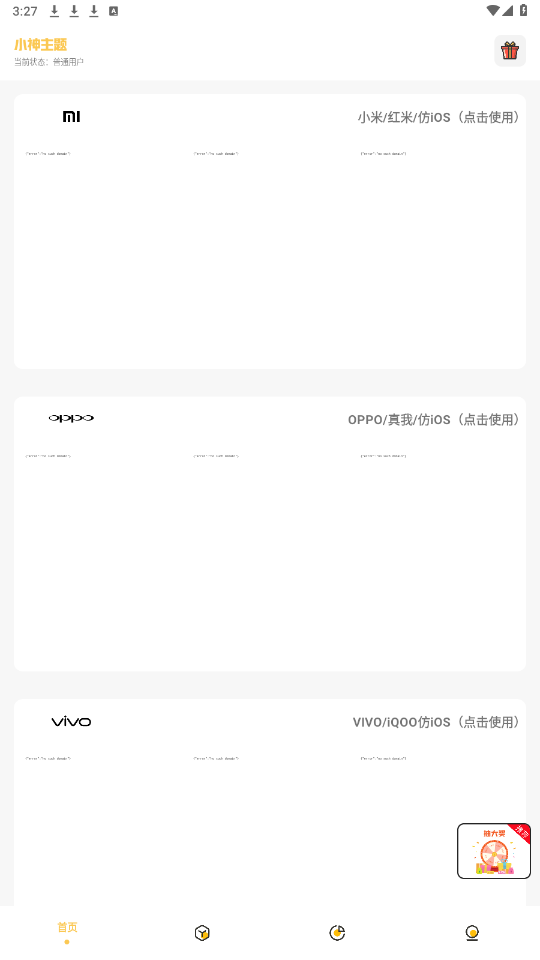 С������ٷ�����v3.0.1��ͼ2