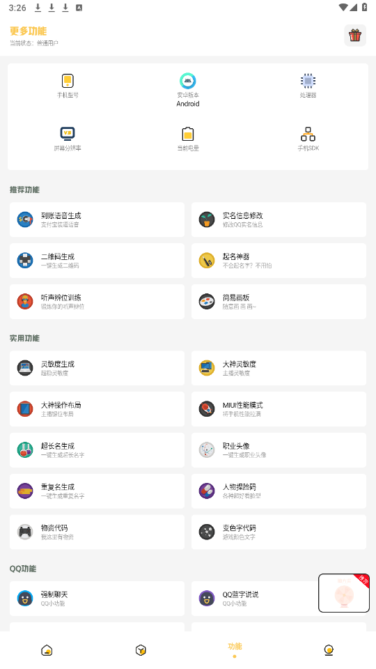 С������ٷ�����v3.0.1��ͼ4