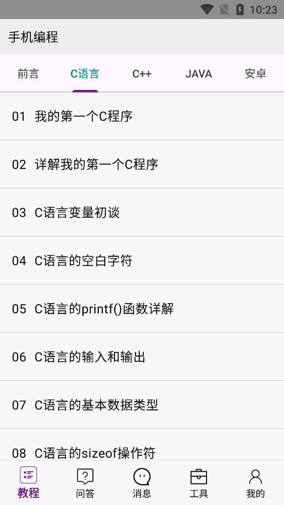 �ֻ��������appv6.6.1 ���°��ͼ3