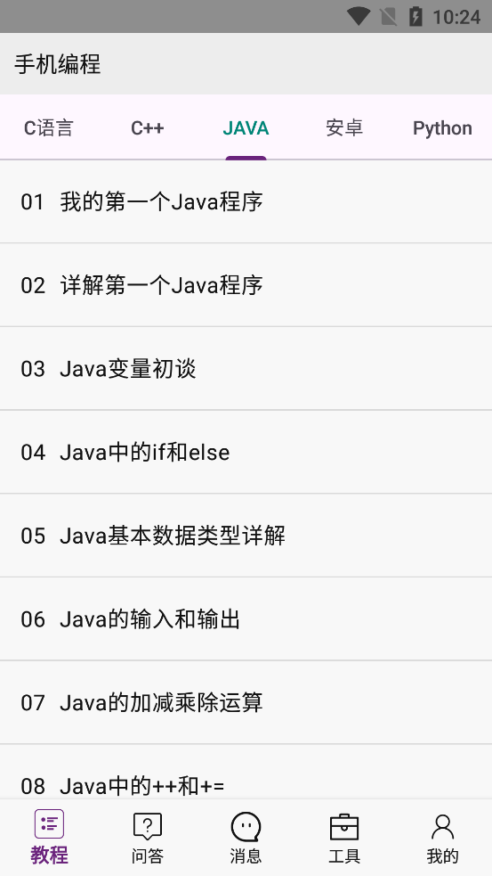 �ֻ��������appv6.6.1 ���°��ͼ2