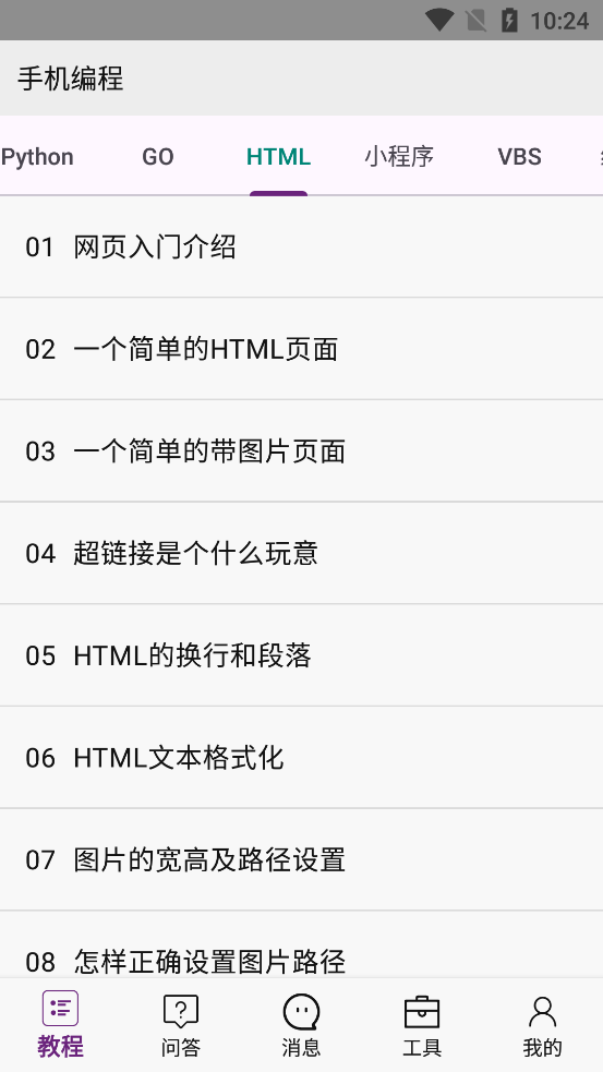 �ֻ��������appv6.6.1 ���°��ͼ4