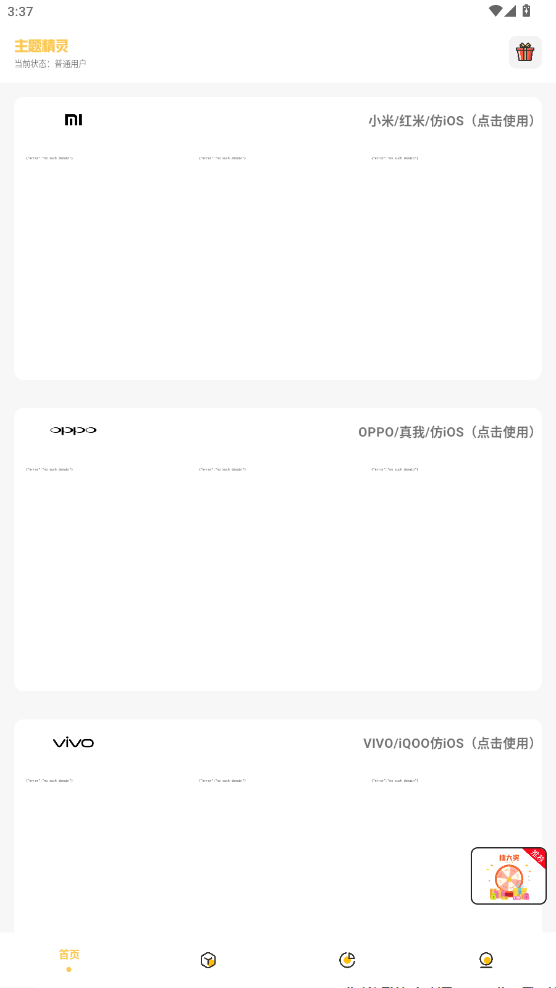 ���⾫��app��ͼ4