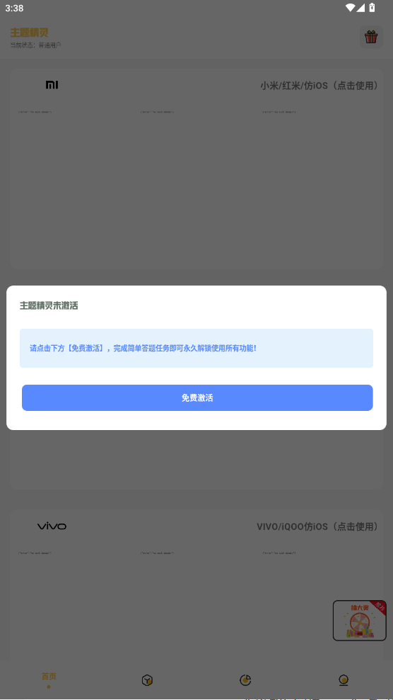 ���⾫��app��ͼ3