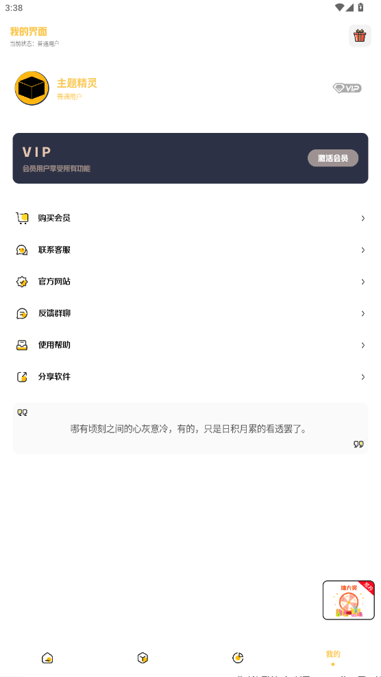 ���⾫��app��ͼ0