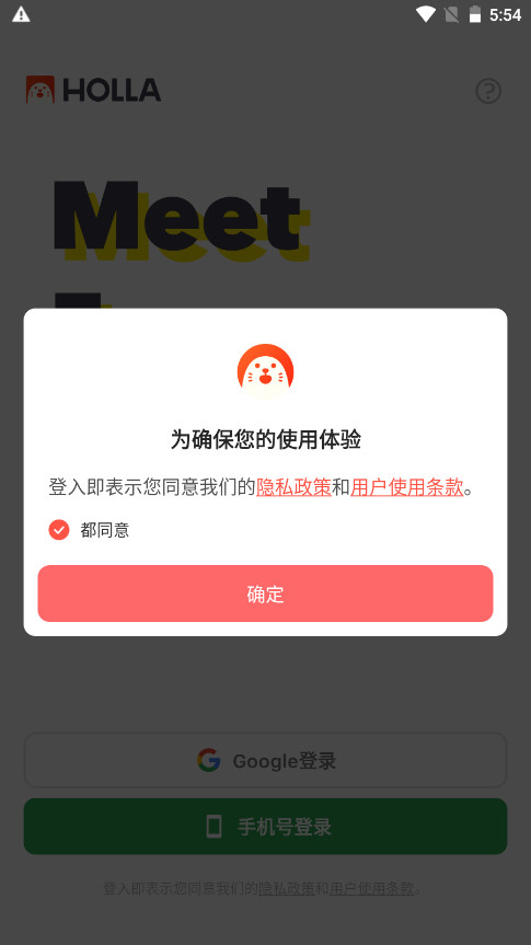 hollaȫ�����찲׿��v9.2.0��ͼ1
