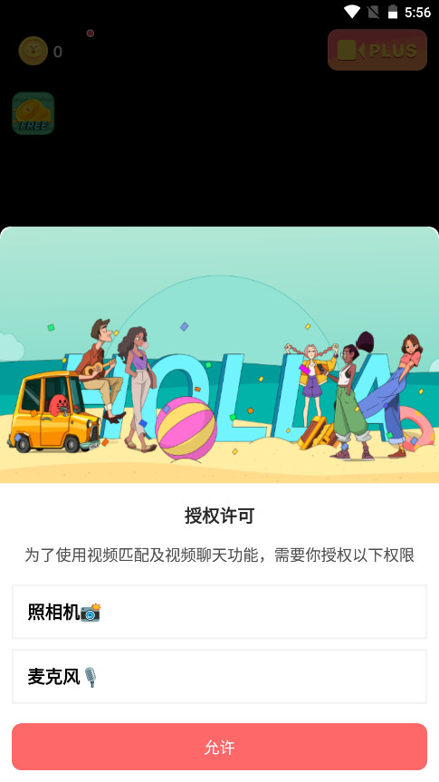 hollaȫ�����찲׿��v9.2.0��ͼ7