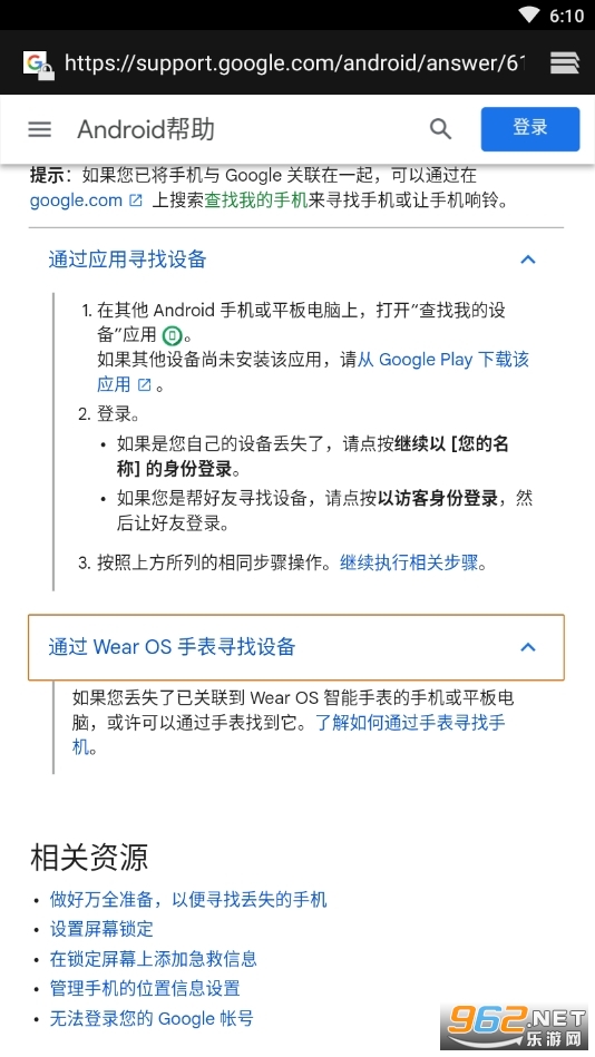 Google�����ҵ��豸������ͼ2