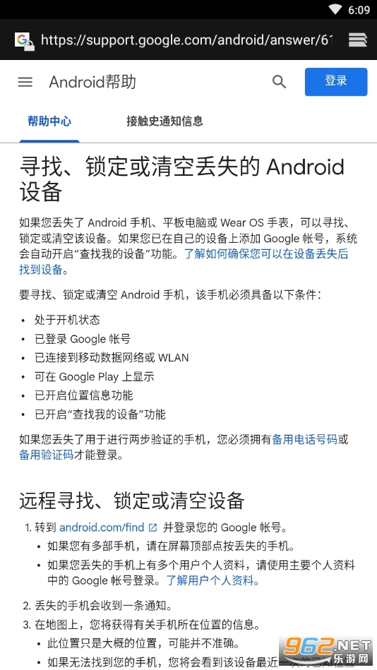Google�����ҵ��豸������ͼ3
