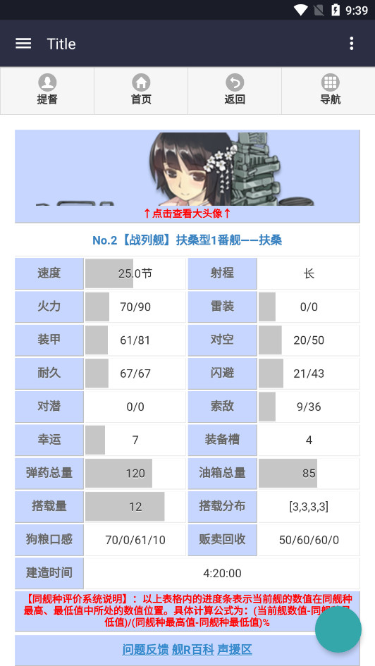 �������Ͽ�wiki����v1.0 �ֻ����ͼ4