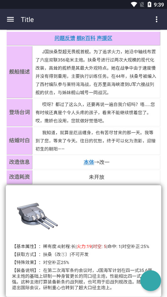 �������Ͽ�wiki����v1.0 �ֻ����ͼ6