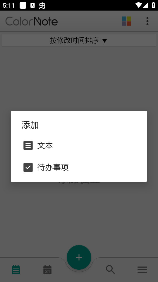 ��ɫ�ʼǱ�ǩ��׿��v4.7.9��ͼ2
