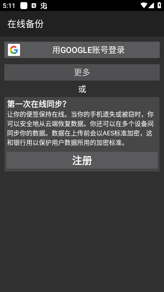 ��ɫ�ʼǱ�ǩ��׿��v4.7.9��ͼ4